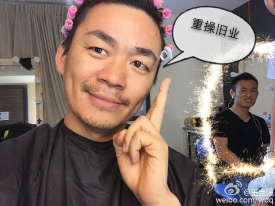 王宝强变包租婆