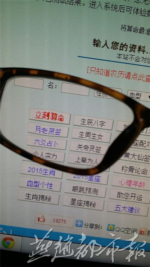 衡水大学生情侣网上算命分手