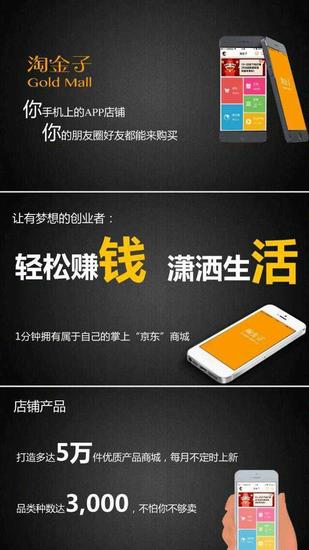 淘金子怎么赚钱?2015微商赚钱的秘密_新浪陕