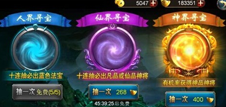 神将如何获得 元宝十连抽必得