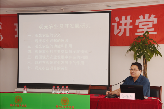 “現代農業大講堂”邀請魯懷坤教授為村民授課