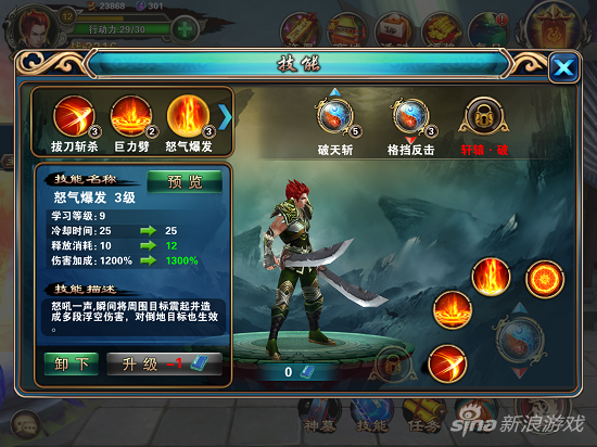 《神墓OL》游戏截图