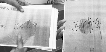 临清市民迟清平向记者提供的合同上的“迟清平”签名笔迹与迟清平本人写的“迟清平”字样。