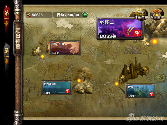 《神墓OL》游戏截图