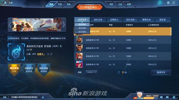 动作MOBA《无尽战区》界面效果图