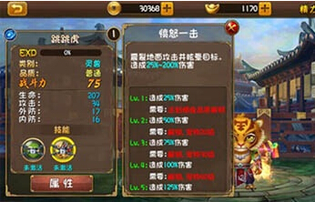 大唐双龙传手游宠物选择与搭配攻略