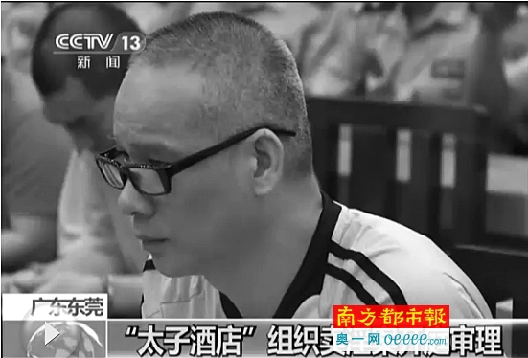 东莞市太子酒店有限公司董事长梁耀辉在庭审现场。 (央视截图)