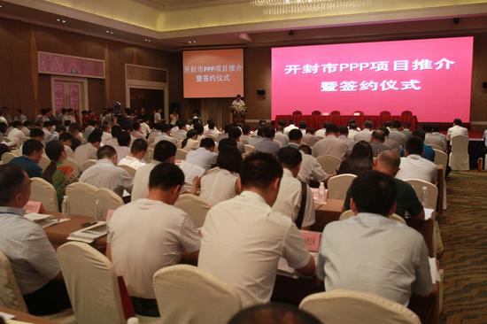 開封市PPP項目推介會暨項目簽約儀式現場