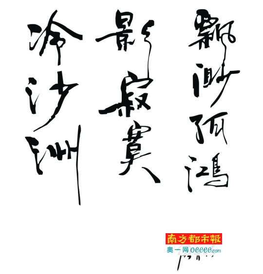 徐静蕾的书法。