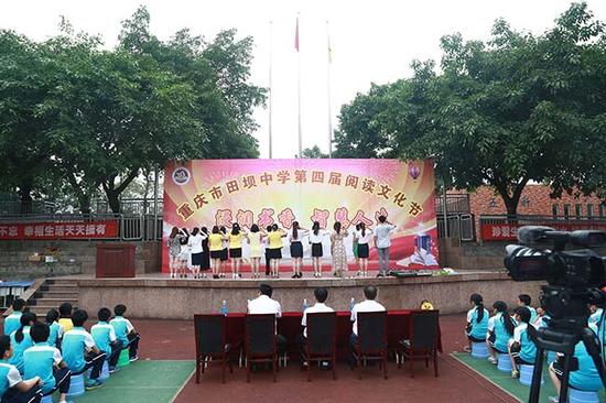 城市特色 > 正文   在田坝中学校第四届阅读文化节上,学校组织35岁
