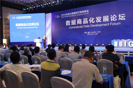 赵刚:贵阳发展数据加工清洗具有战略优势