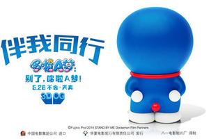 《哆啦A梦》成近3年首部登陆中国日本电影