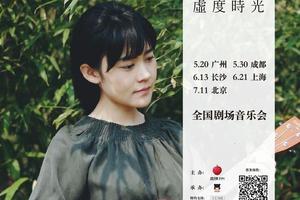 虾米推原创音乐人扶植计划 发程璧新专辑