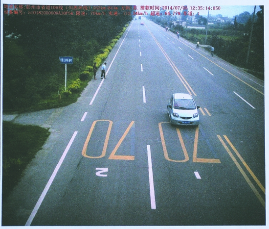 彭州电子眼抓拍为证车主状告交警:我没超速