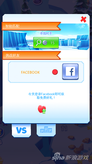 冰川時(shí)代：雪崩