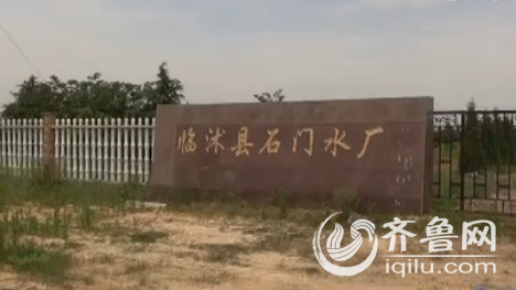 临沭县石门水厂(视频截图)
