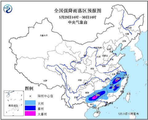 中央气象台5月29日10时发布暴雨蓝色预警