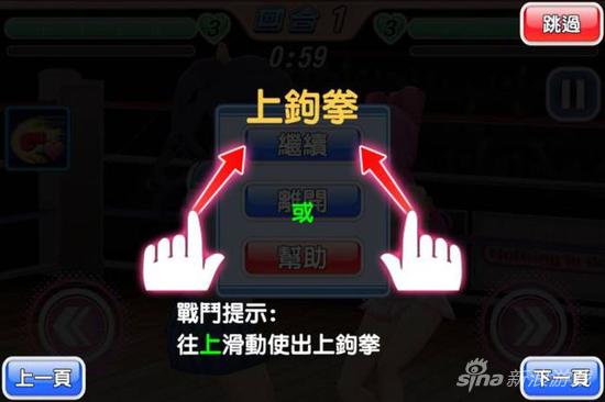 上钩拳: 下往上滑 速度慢，威力大，可破除防御