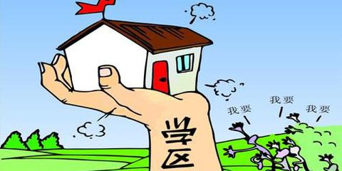 名校校长:老师是学区房受害者