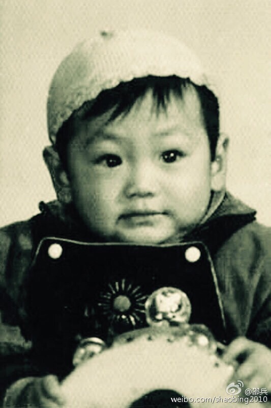 邵兵童年照