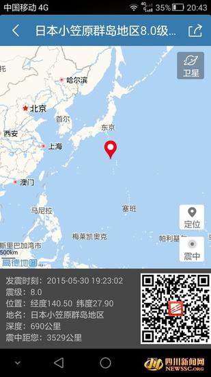 日本小笠原群岛地区发生8.0级地震