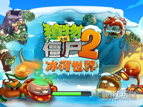 《植物大战僵尸2》更新“冰河世界”（配图来自任玩堂）