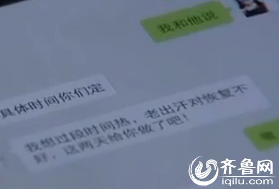 自称整形医师的人加两人微信，称可以做整容手术。（视频截图）