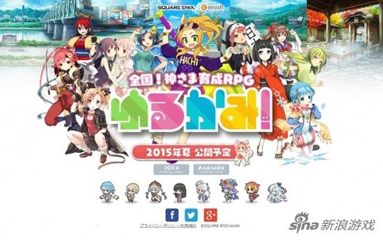 养成游戏《悠悠神明》公布官方网站