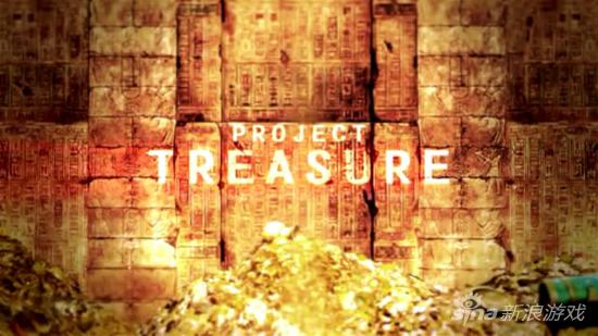 财宝计划(Project Treasure)