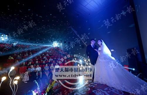 影痴情侣电影院里包场结婚 系武汉首个影院婚
