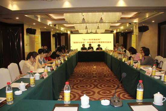 全国诚信与法治演讲大赛举行媒体见面会