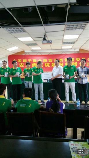 中国狮子联会陕西管委会举行捐赠仪式