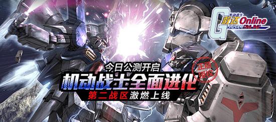 六一冰纷有李《敢达OL》我们在一起_网络游戏