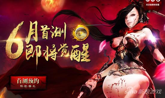 樱花三国