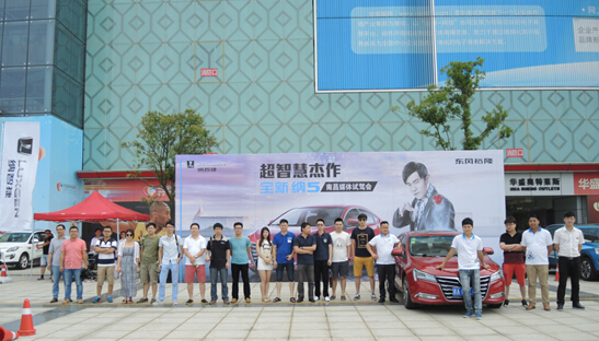 智领未来 纳智捷试驾会南昌站圆满结束_南昌汽车网_新浪汽车_新浪网