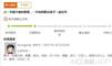 黄女士在网站上发布的”租爸爸”启事。