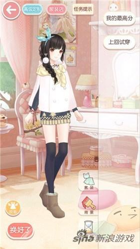 奇迹暖暖攻略