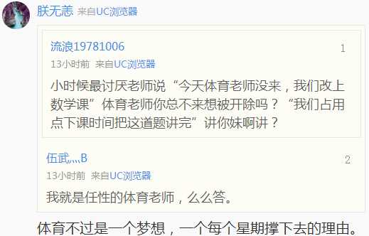 囧哥:金锁和铁牛的恋爱连续剧_新浪悦读_手机