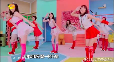 1931组合节目大秀新舞蹈 透露公演将近