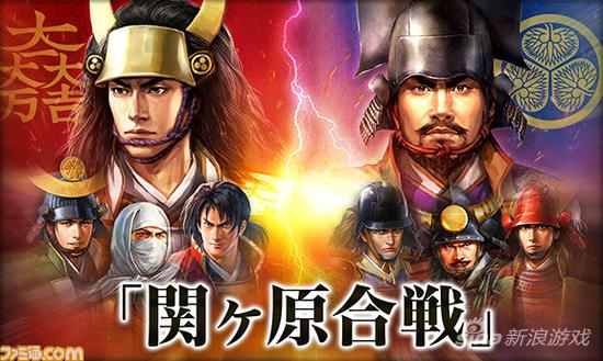 关原之战