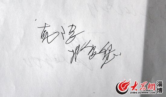 王玉峰用颤抖的手写下了“老婆 我爱你”的话语