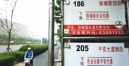 同一站点的两路公交站牌,更新过的下站预报名已将“祭城路”更名为“平安大道”