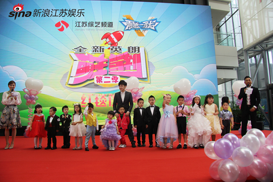 《萌主驾到》第二季红毯秀 萝莉正太萌翻天