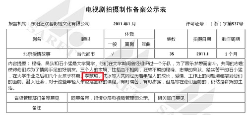 囧哥说事150602