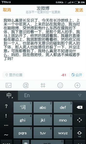 5月31日，网友小明（化名）所发的微博内容（左图）和他拍下的中年男子背面照片（右图）。网友供图