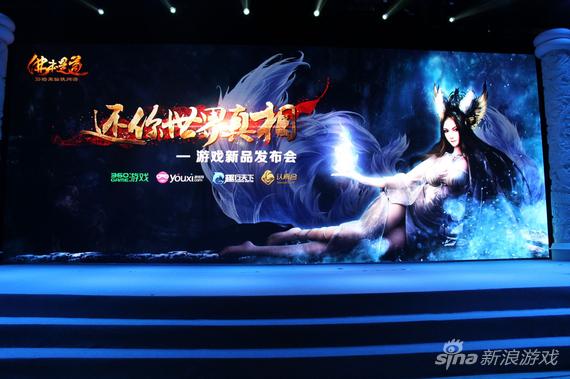 《佛本是道》6.10不删档测试 张馨予出席发布