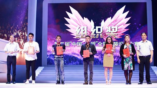 第三届中国.织里全国童装设计大赛颁奖典礼举