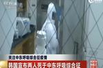 韩国宣布两人死于中东呼吸综合征
