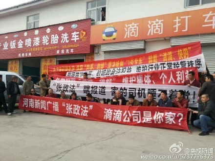 滴滴被约谈:专车和快车涉违法