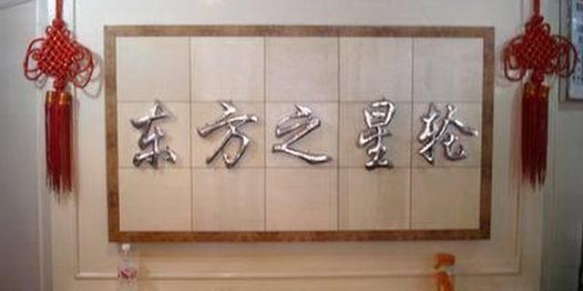 “东方之星”客轮属于豪华游轮 
